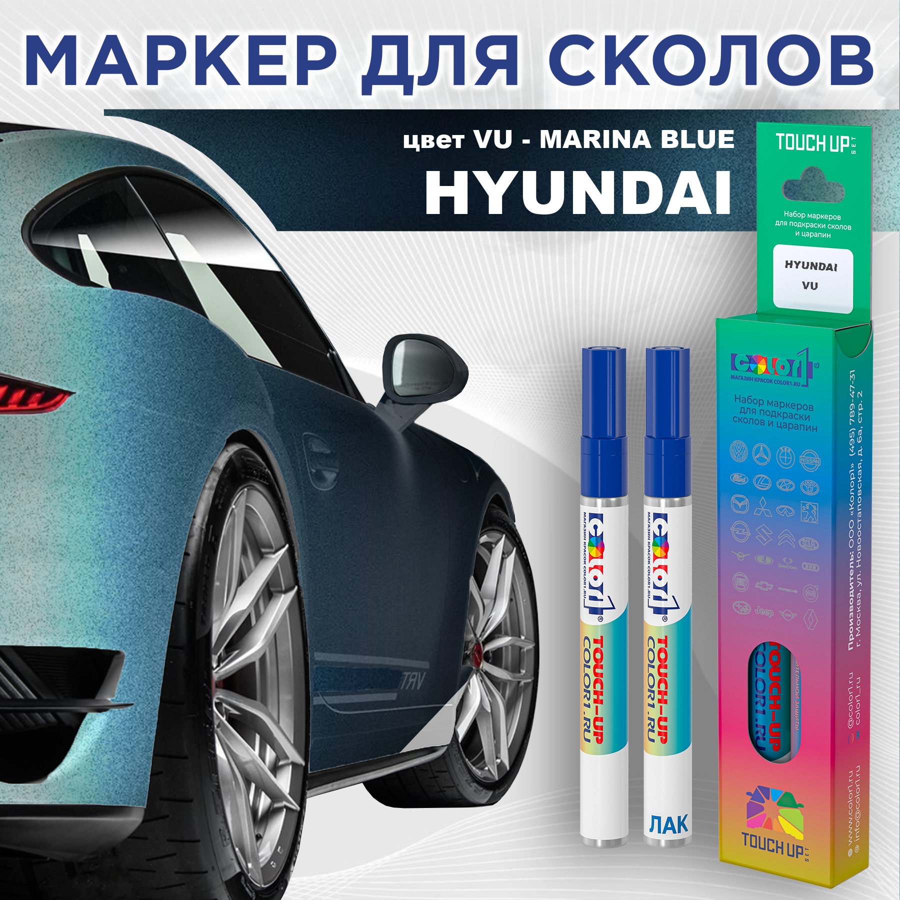 Маркер с краской COLOR1 для HYUNDAI, цвет VU - MARINA BLUE, Прозрачный, HYUNDAIVUMARINAMRK-1
Маркер с краской COLOR1 для HYUNDAI, цвет VU - MARINA BLUE, Прозрачный, HYUNDAIVUMARINAMRK-1
