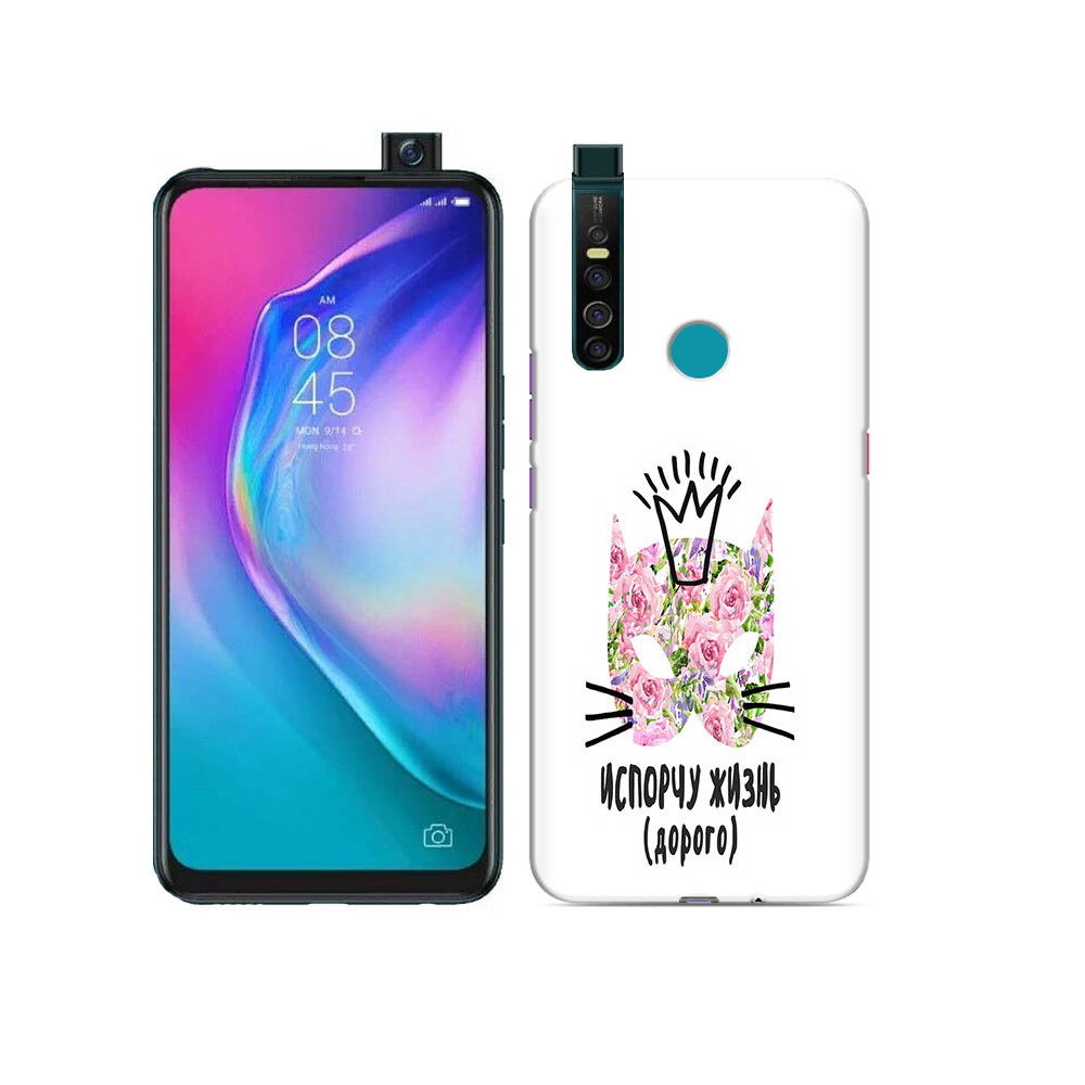 Чехол MyPads Tocco для Tecno Camon 15 Pro испорчу жизнь дорого, Прозрачный, Tocco
Чехол MyPads Tocco для Tecno Camon 15 Pro испорчу жизнь дорого, Прозрачный, Tocco