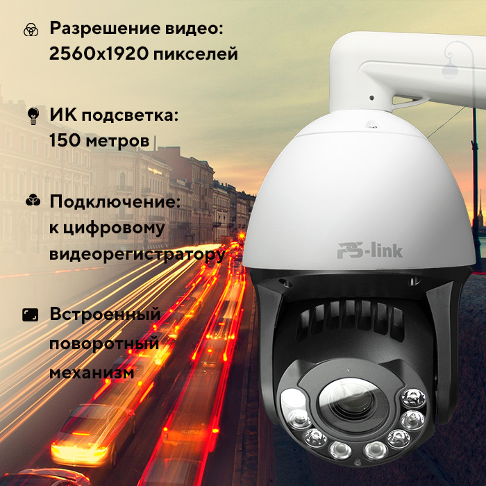 Камера видеонаблюдения IP 5Мп Ps-Link PS-IMV20X50IP 4251 поворотная с зумом 20Х, Белый, PS-IMV20X50IP
Камера видеонаблюдения IP 5Мп Ps-Link PS-IMV20X50IP 4251 поворотная с зумом 20Х, Белый, PS-IMV20X50IP
