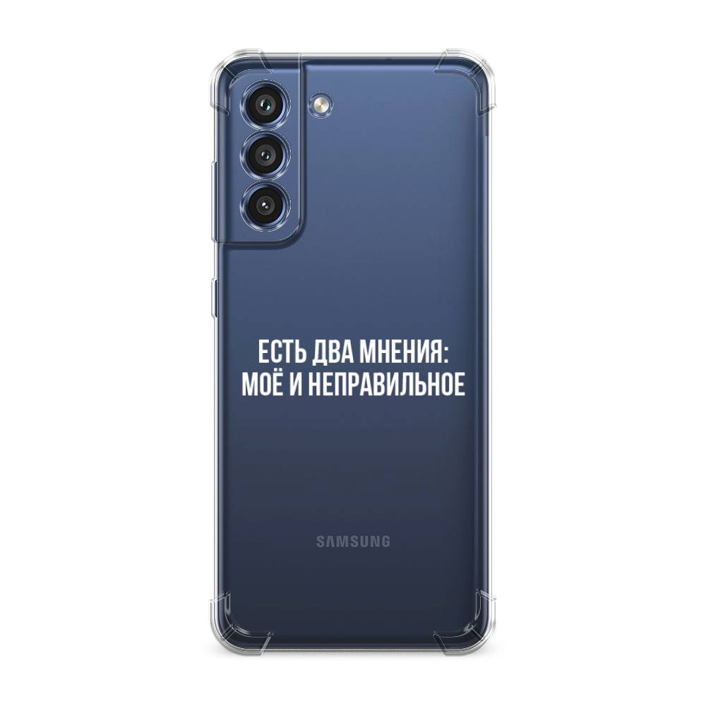 Чехол Awog на Samsung Galaxy S21 FE 5G / Самсунг S21 FE 5G "Два мнения", Белый;прозрачный;бежевый, 2103051-1
Чехол Awog на Samsung Galaxy S21 FE 5G / Самсунг S21 FE 5G "Два мнения", Белый;прозрачный;бежевый, 2103051-1