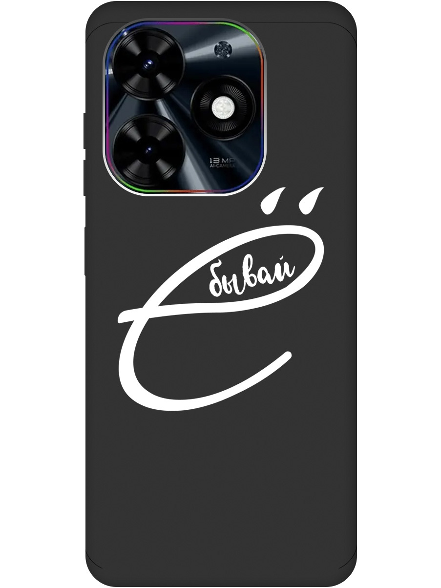Силиконовый чехол на Infinix Hot 40i с рисунком "В ё бывай" Soft Touch черный, 20011894
Силиконовый чехол на Infinix Hot 40i с рисунком "В ё бывай" Soft Touch черный, 20011894