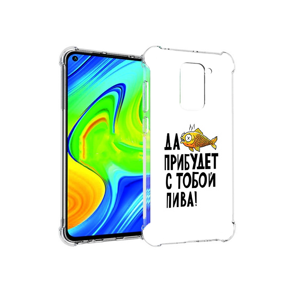Чехол MyPads Tocco для Xiaomi Redmi Note 9 ДА прибудет с тобой пива (PT150805.258.58), Прозрачный, Tocco
Чехол MyPads Tocco для Xiaomi Redmi Note 9 ДА прибудет с тобой пива (PT150805.258.58), Прозрачный, Tocco