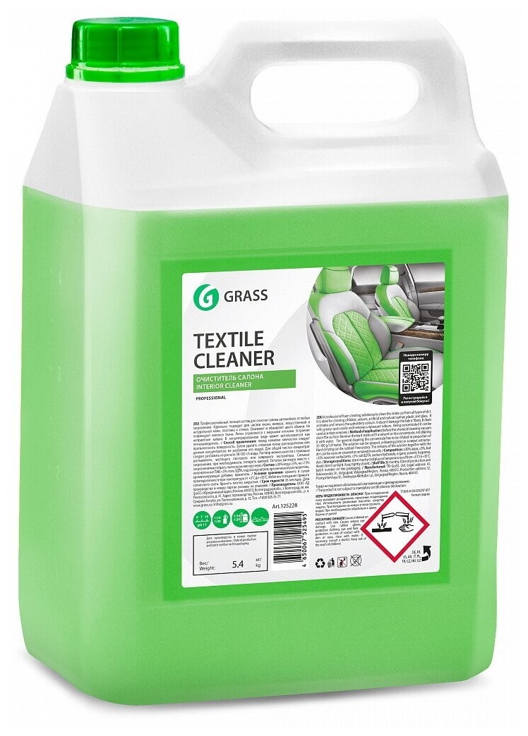 Очиститель для текстильных покрытий GRASS Textile cleaner 5.4л 5400г 5400г 125228, 125228
Очиститель для текстильных покрытий GRASS Textile cleaner 5.4л 5400г 5400г 125228, 125228