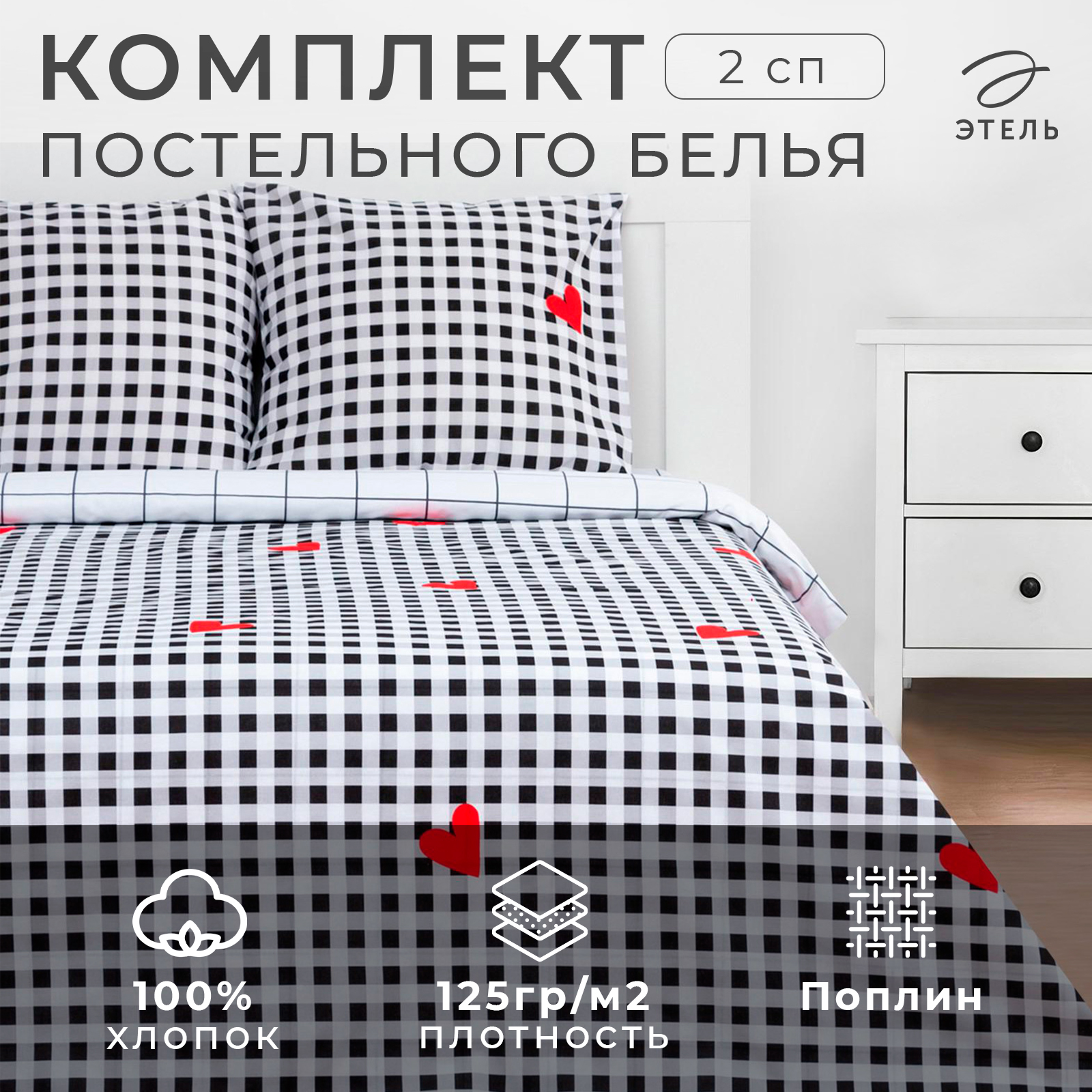 Комплект постельного белья Этель 2 сп Big love 175x215 см, 200x220 см,70x70 см, Big love
Комплект постельного белья Этель 2 сп Big love 175x215 см, 200x220 см,70x70 см, Big love