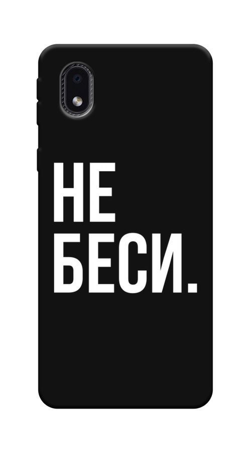 Чехол Awog на Samsung Galaxy A01 Core / Самсунг A01 Core "Не беси", Серый;бежевый, 2101252-1
Чехол Awog на Samsung Galaxy A01 Core / Самсунг A01 Core "Не беси", Серый;бежевый, 2101252-1