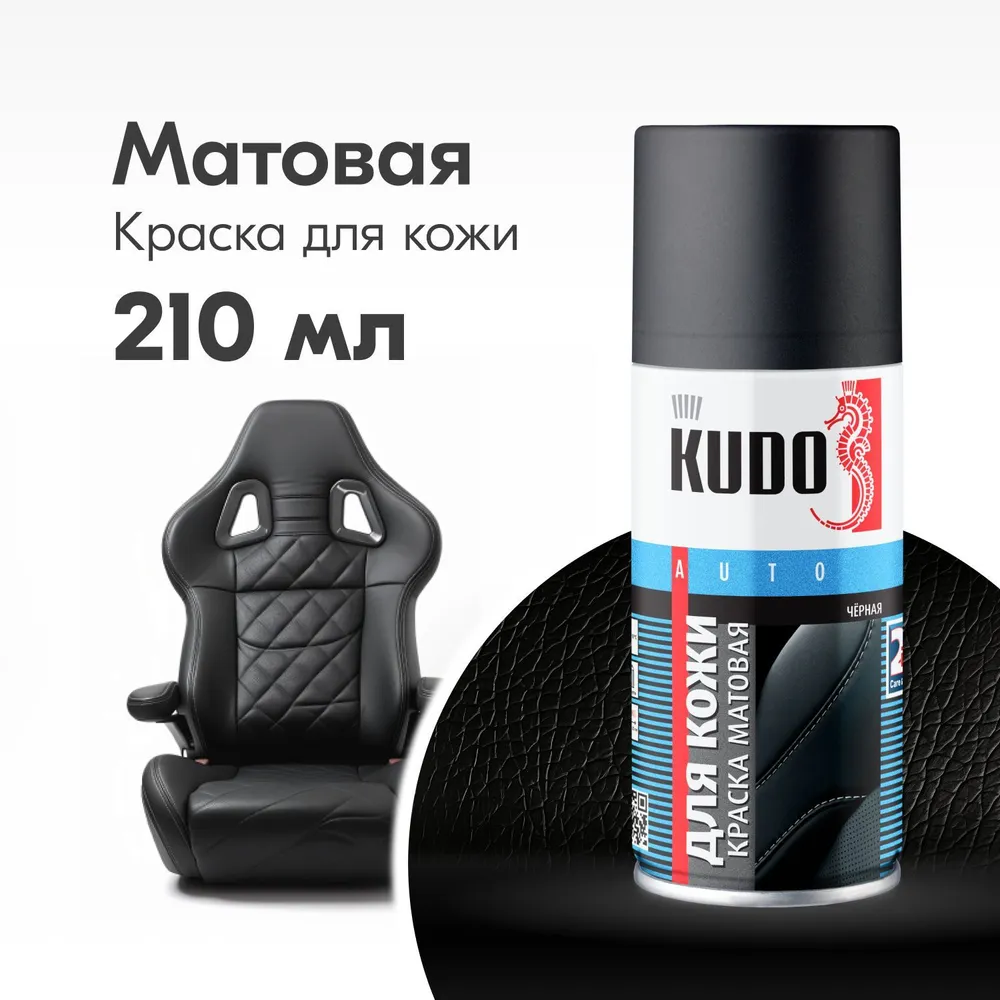 Краска-реставратор KUDO, черный матовый, 210 мл., Краска-реставратор KUDO, для изделий из гладкой кожи, черный матовый, аэрозоль, 210 мл.
Краска-реставратор KUDO, черный матовый, 210 мл., Краска-реставратор KUDO, для изделий из гладкой кожи, черный матовый, аэрозоль, 210 мл.