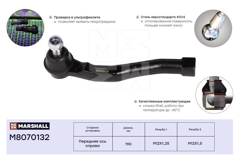 Наконечник рулевой правый Chevrolet Aveo 03- ; LEMFORDER 31089; OEM 93740623; 93740723, M8070132
Наконечник рулевой правый Chevrolet Aveo 03- ; LEMFORDER 31089; OEM 93740623; 93740723, M8070132