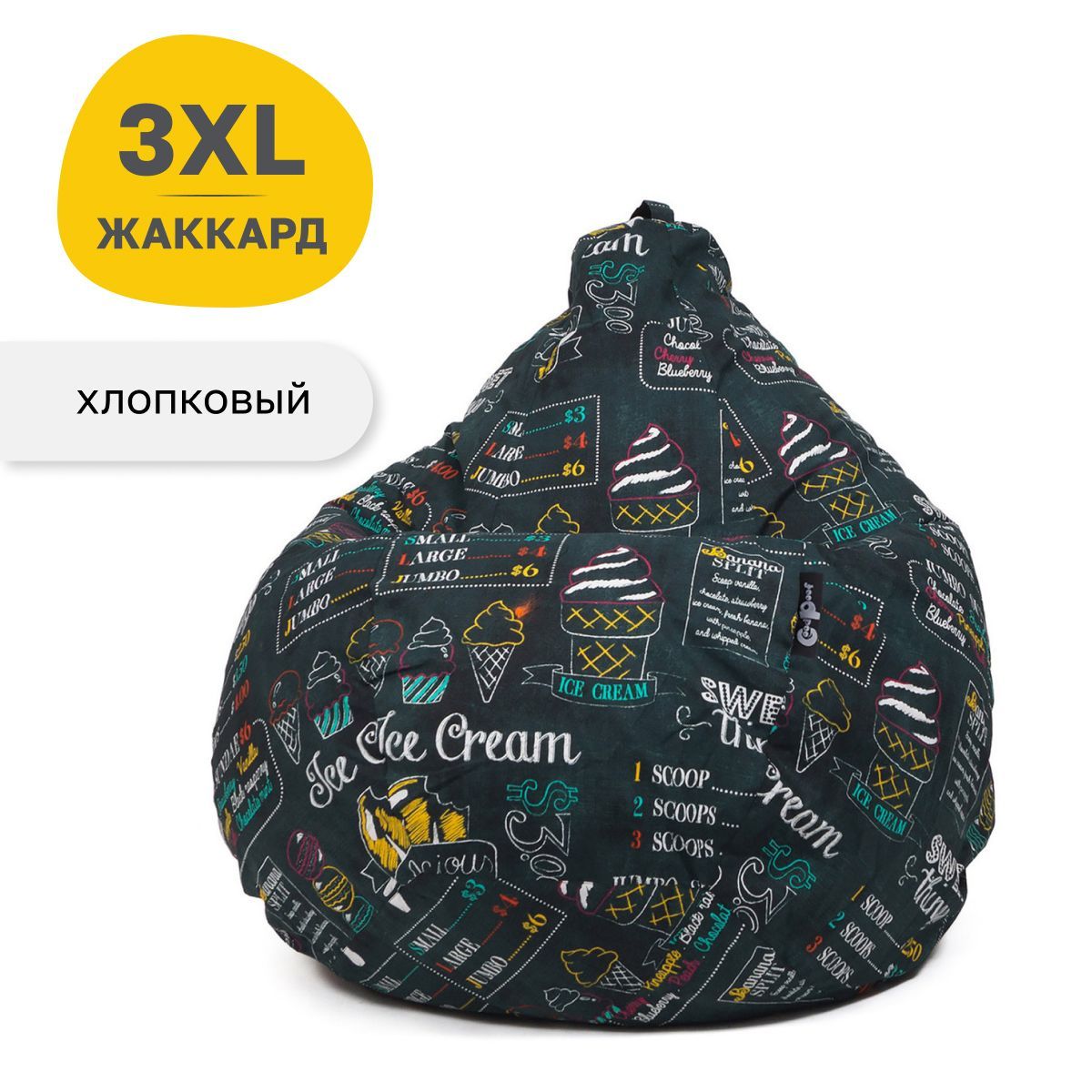 Кресло мешок GoodPoof Хлопок с принтами, груша XXXL Айскрим, Разноцветный, Кресла с принтами
Кресло мешок GoodPoof Хлопок с принтами, груша XXXL Айскрим, Разноцветный, Кресла с принтами