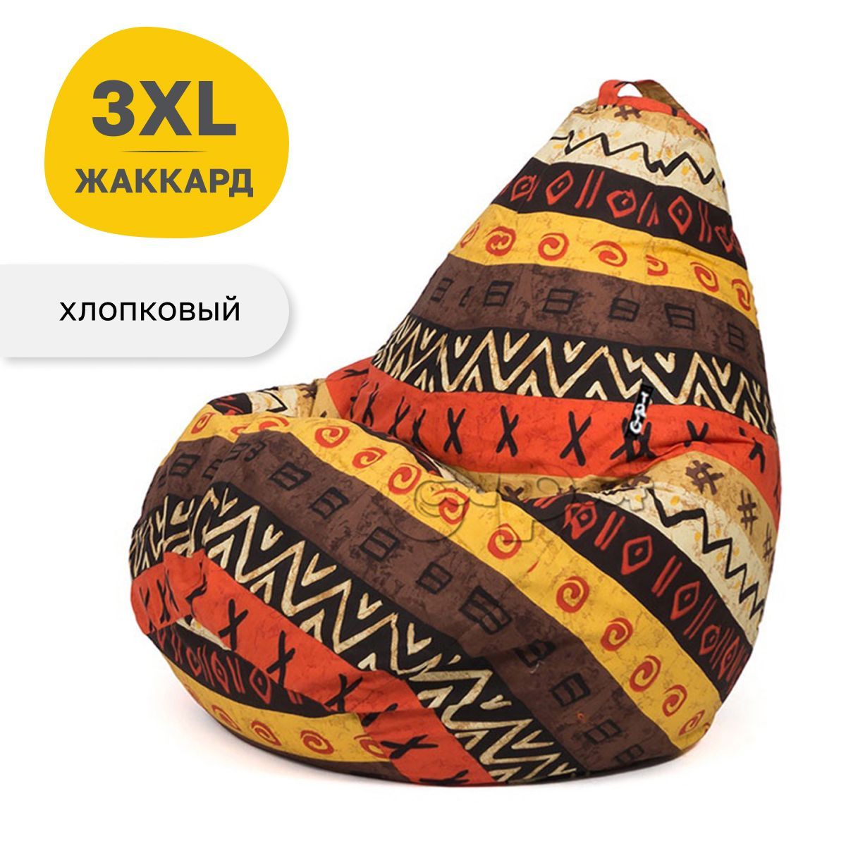 Кресло мешок GoodPoof Хлопок с принтами, груша XXXL Африка, Разноцветный, Кресла с принтами
Кресло мешок GoodPoof Хлопок с принтами, груша XXXL Африка, Разноцветный, Кресла с принтами