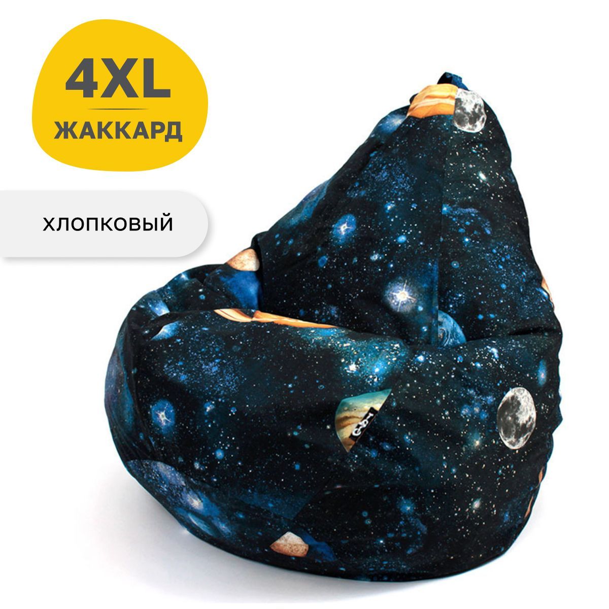 Кресло мешок GoodPoof Хлопок с принтами, груша XXXXL Космос, Разноцветный, Кресла с принтами
Кресло мешок GoodPoof Хлопок с принтами, груша XXXXL Космос, Разноцветный, Кресла с принтами