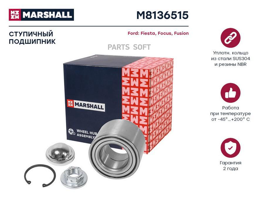 Подшипник ступицы Ford Focus I 98-04, Fusion 02-. Fiesta V 01- задней (+ABS) Marshall 1шт, M8136515
Подшипник ступицы Ford Focus I 98-04, Fusion 02-. Fiesta V 01- задней (+ABS) Marshall 1шт, M8136515