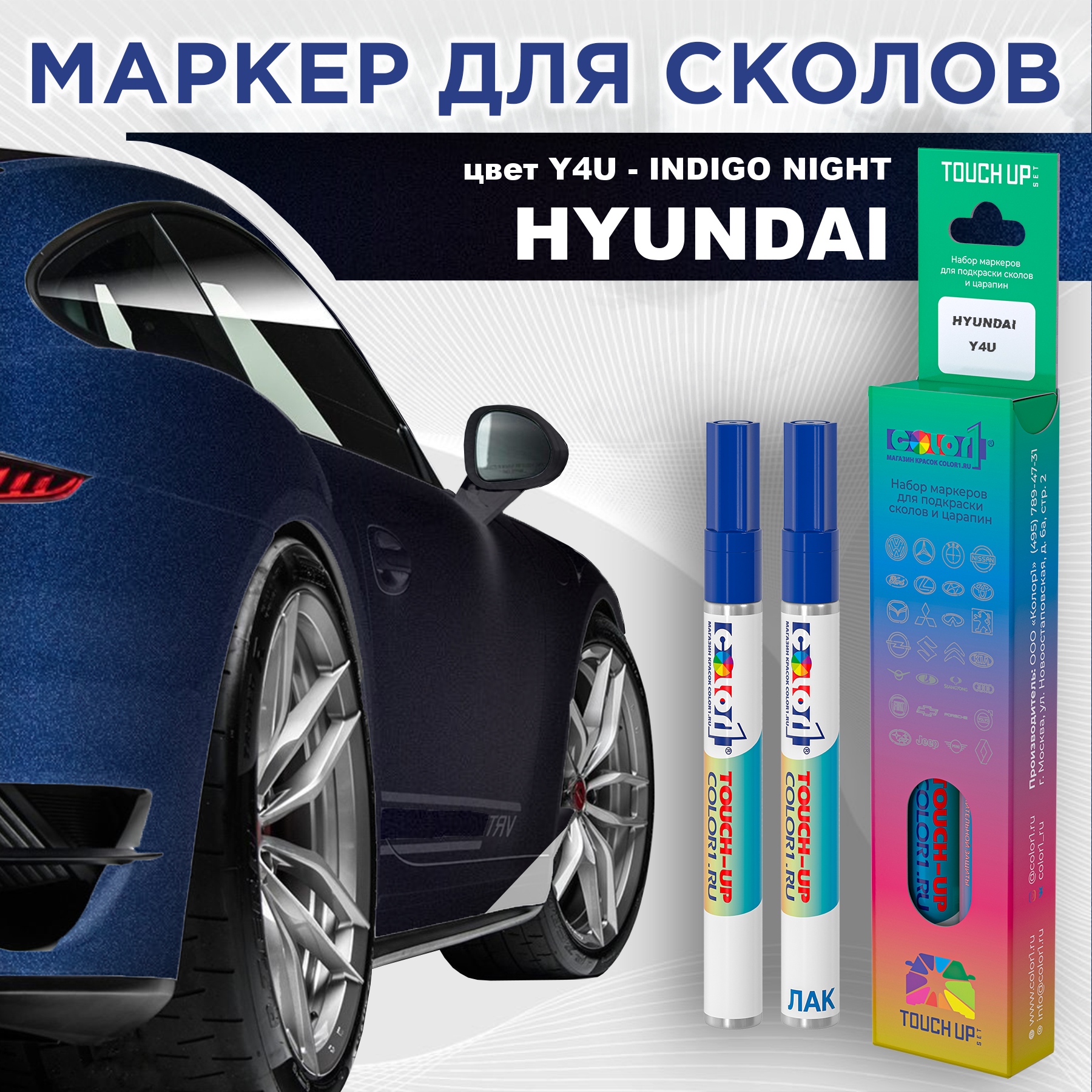 Маркер с краской COLOR1 для HYUNDAI, цвет Y4U - INDIGO NIGHT, Прозрачный, HYUNDAIY4UINDIGOMRK-1
Маркер с краской COLOR1 для HYUNDAI, цвет Y4U - INDIGO NIGHT, Прозрачный, HYUNDAIY4UINDIGOMRK-1