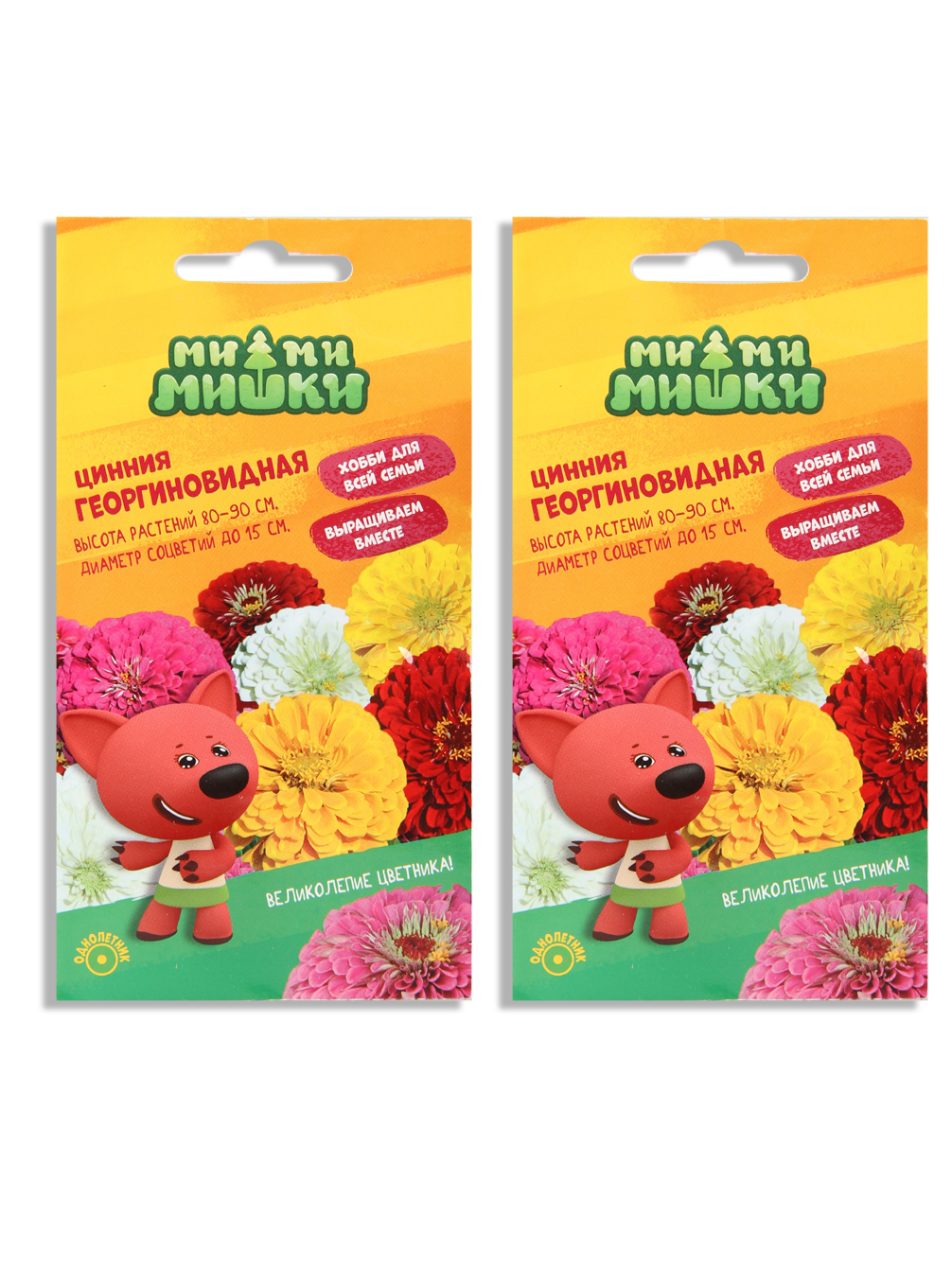 Семена набор цинния Ми-Ми-Мишки Георгиновидная смесь N05065-AGS/N03633-2 2 уп., Георгиновидная смесь
Семена набор цинния Ми-Ми-Мишки Георгиновидная смесь N05065-AGS/N03633-2 2 уп., Георгиновидная смесь