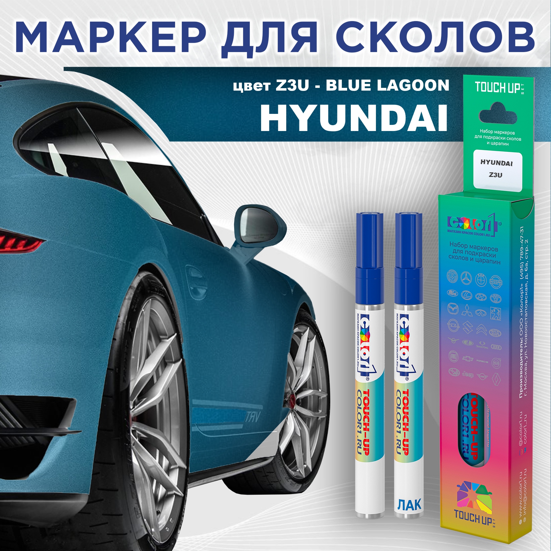 Маркер с краской COLOR1 для HYUNDAI, цвет Z3U - BLUE LAGOON, Прозрачный, HYUNDAIZ3UBLUEMRK-1
Маркер с краской COLOR1 для HYUNDAI, цвет Z3U - BLUE LAGOON, Прозрачный, HYUNDAIZ3UBLUEMRK-1