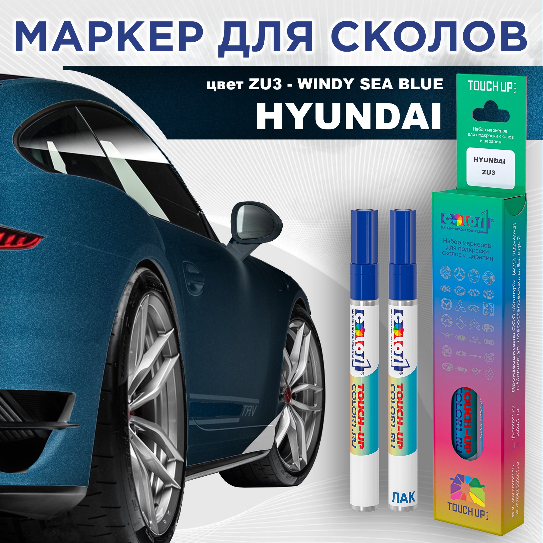 Маркер с краской COLOR1 для HYUNDAI, цвет ZU3 - WINDY SEA BLUE, Прозрачный, HYUNDAIZU3WINDYMRK-1
Маркер с краской COLOR1 для HYUNDAI, цвет ZU3 - WINDY SEA BLUE, Прозрачный, HYUNDAIZU3WINDYMRK-1