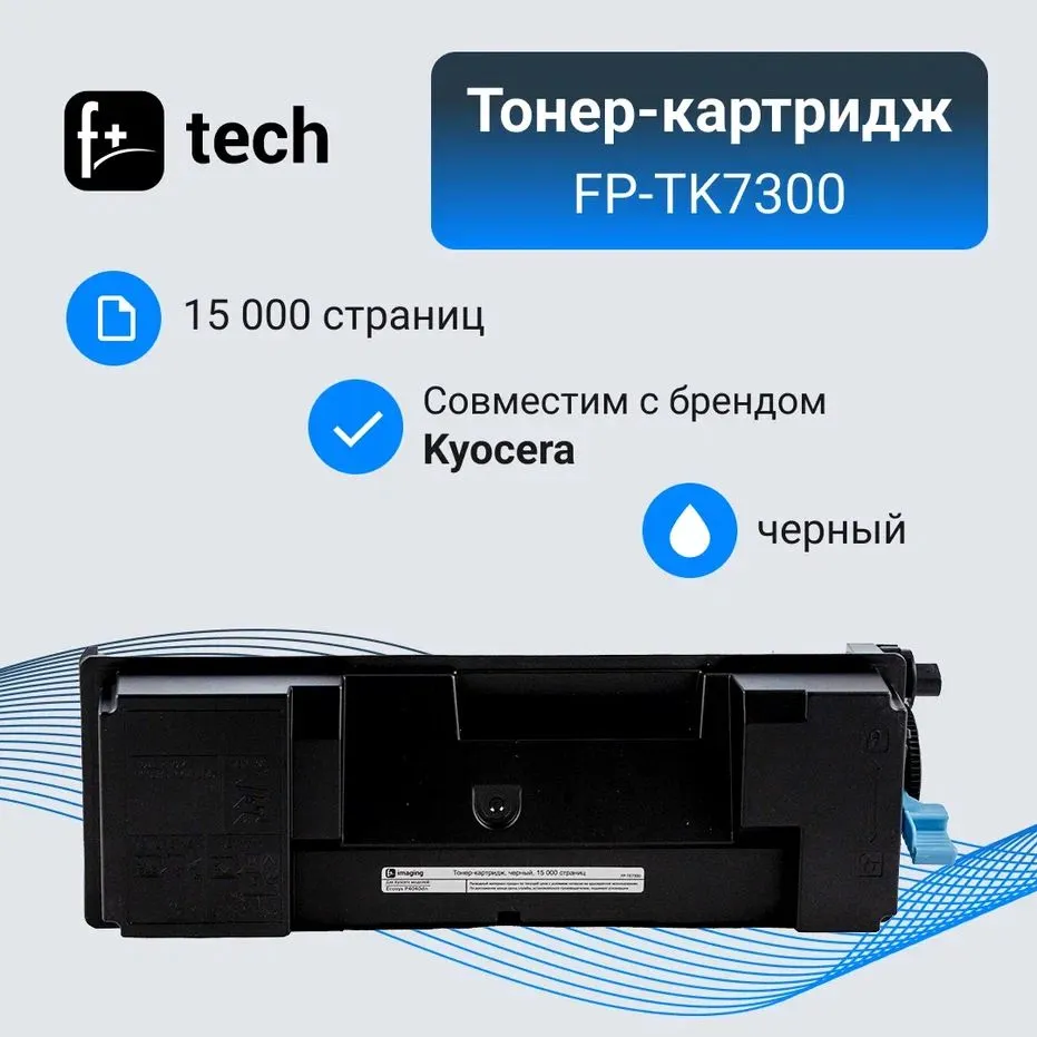 Тонер-картридж F+ imaging, черный, 15 000 страниц, для Kyocera моделей Ecosys P4040dn (ана
Тонер-картридж F+ imaging, черный, 15 000 страниц, для Kyocera моделей Ecosys P4040dn (ана