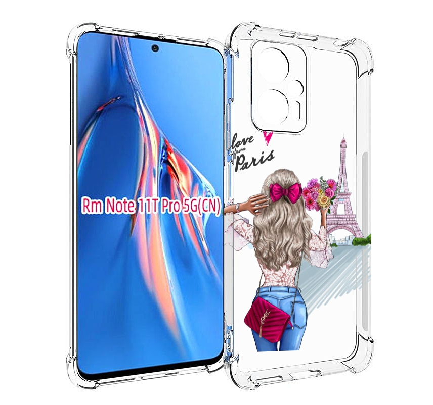 Чехол MyPads Парижанка женский для Xiaomi Redmi Note 11T Pro / 11T Pro Plus / Poco X4 G..., Прозрачный, Tocco
Чехол MyPads Парижанка женский для Xiaomi Redmi Note 11T Pro / 11T Pro Plus / Poco X4 G..., Прозрачный, Tocco