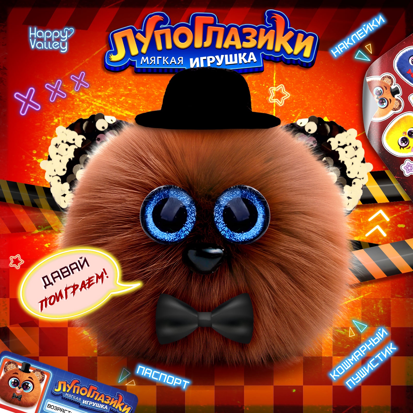 Мягкая игрушка Happy Valley Лупоглазики Ночной кошмар: Фредди, 11 см, Коричневый, Лупоглазики. Ночной кошмар: Фредди
Мягкая игрушка Happy Valley Лупоглазики Ночной кошмар: Фредди, 11 см, Коричневый, Лупоглазики. Ночной кошмар: Фредди