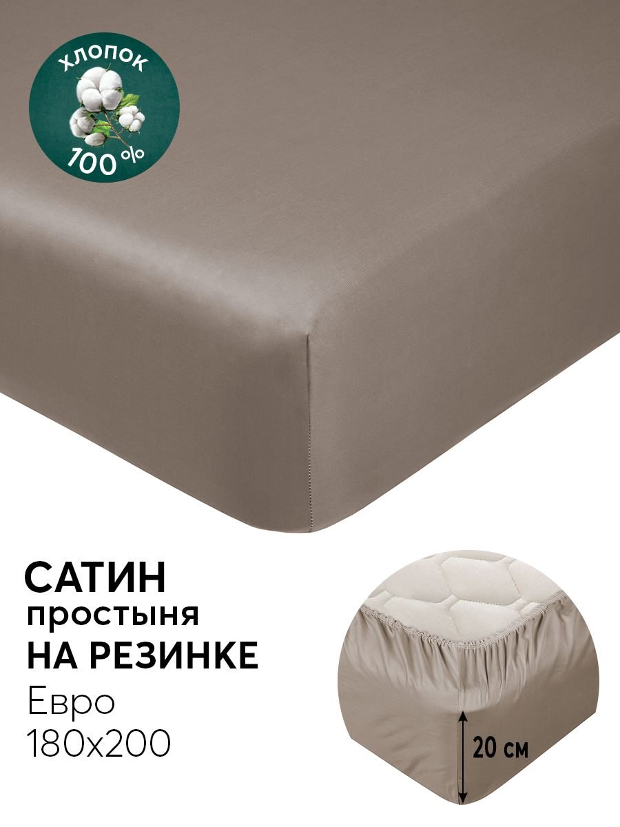Простыня на резинке 180х200 из сатина АРТПОСТЕЛЬ Бронза арт. 835_гк, Простыня на резинке АРТПОСТЕЛЬ 833-835_гк Сатин (гламур)
Простыня на резинке 180х200 из сатина АРТПОСТЕЛЬ Бронза арт. 835_гк, Простыня на резинке АРТПОСТЕЛЬ 833-835_гк Сатин (гламур)