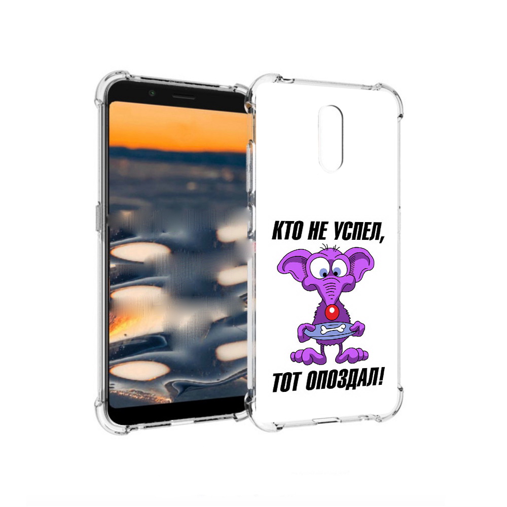 Чехол MyPads Tocco для Nokia C2 кто не успел тот опоздал (PT227055.113.428), Прозрачный, Tocco
Чехол MyPads Tocco для Nokia C2 кто не успел тот опоздал (PT227055.113.428), Прозрачный, Tocco