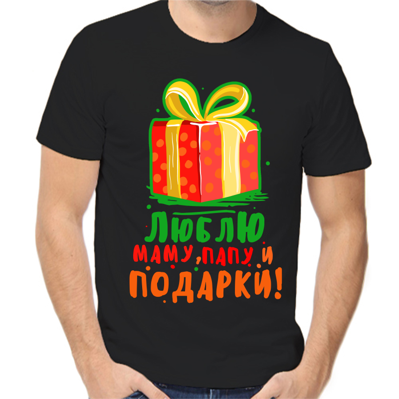 Футболка мужская черная 52 р-р новогодняя люблю маму папу и подарки, Черный, fm_lyublyu_mamu_papu_i_podarki
Футболка мужская черная 52 р-р новогодняя люблю маму папу и подарки, Черный, fm_lyublyu_mamu_papu_i_podarki