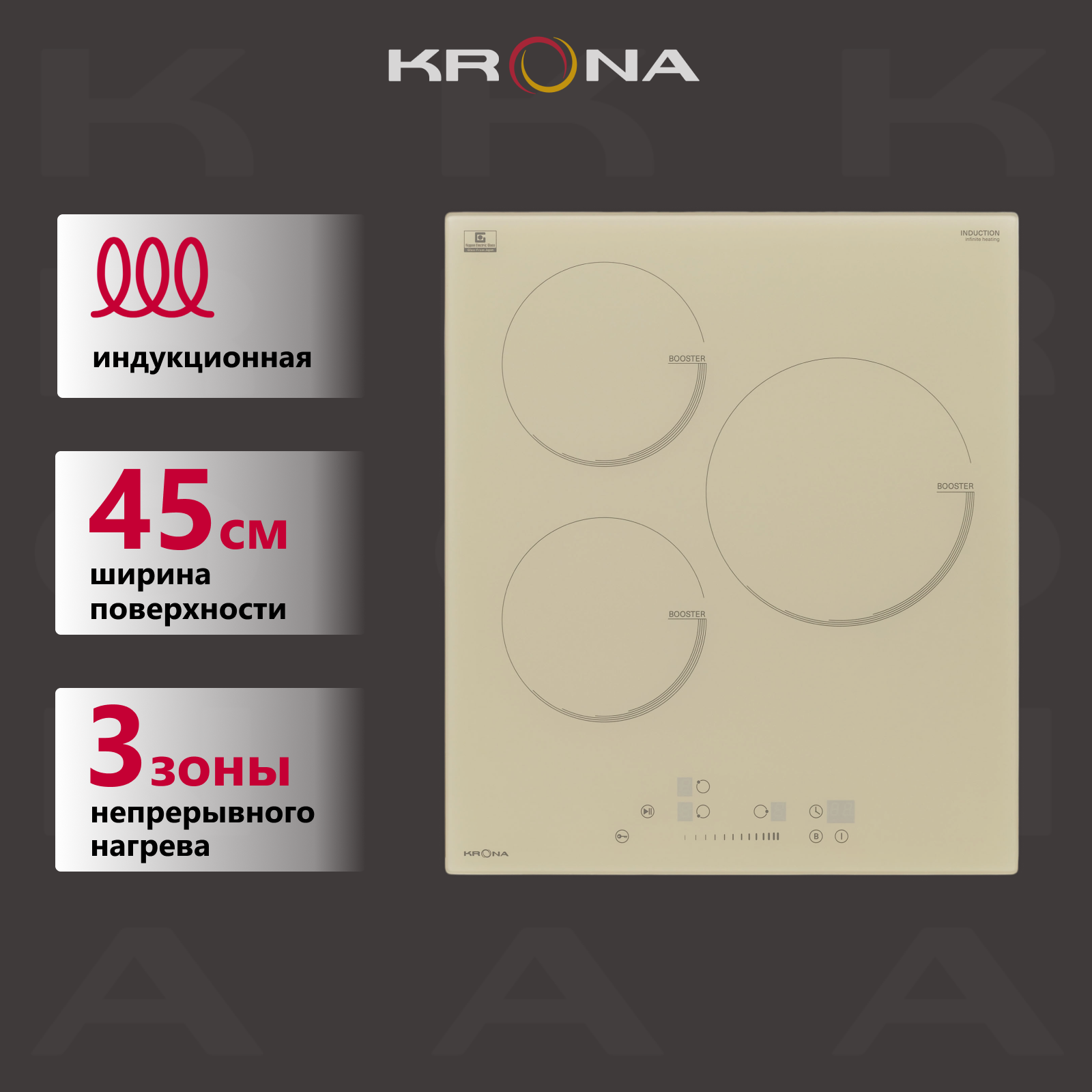 Встраиваемая варочная панель индукционная Krona VENTO 45 IV B бежевый, VENTO 45 IV B
Встраиваемая варочная панель индукционная Krona VENTO 45 IV B бежевый, VENTO 45 IV B
