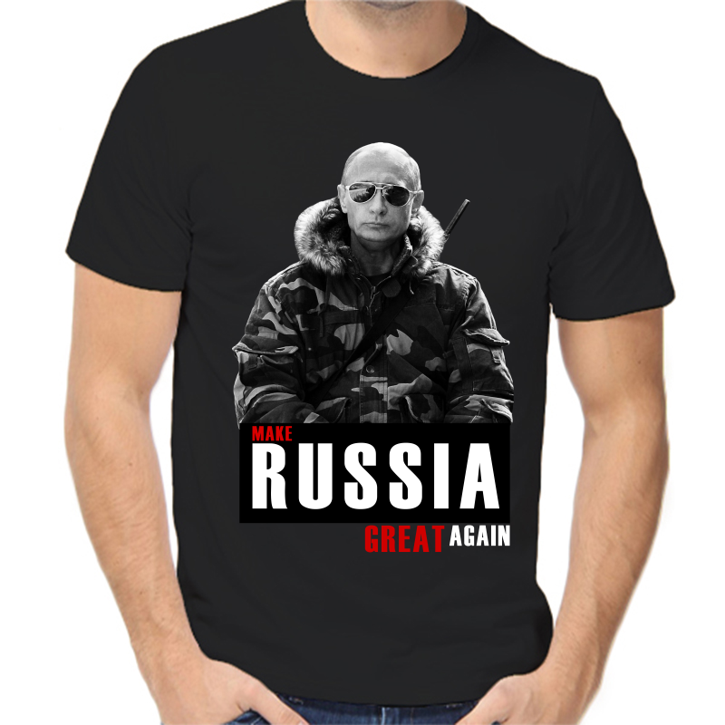 Футболка мужская черная 46 р-р с Путиным make Russia great again, Черный, fm_make_russia_great_again
Футболка мужская черная 46 р-р с Путиным make Russia great again, Черный, fm_make_russia_great_again
