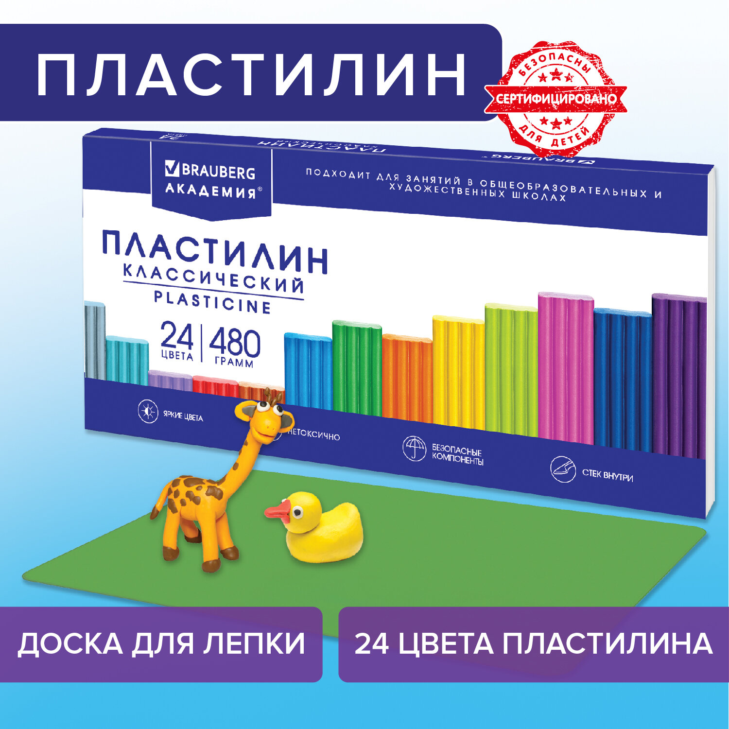 Пластилин классический Brauberg, 880565, 24 цвета со стеком + Доска для лепки А5, 480 г, Разноцветный, 206
Пластилин классический Brauberg, 880565, 24 цвета со стеком + Доска для лепки А5, 480 г, Разноцветный, 206