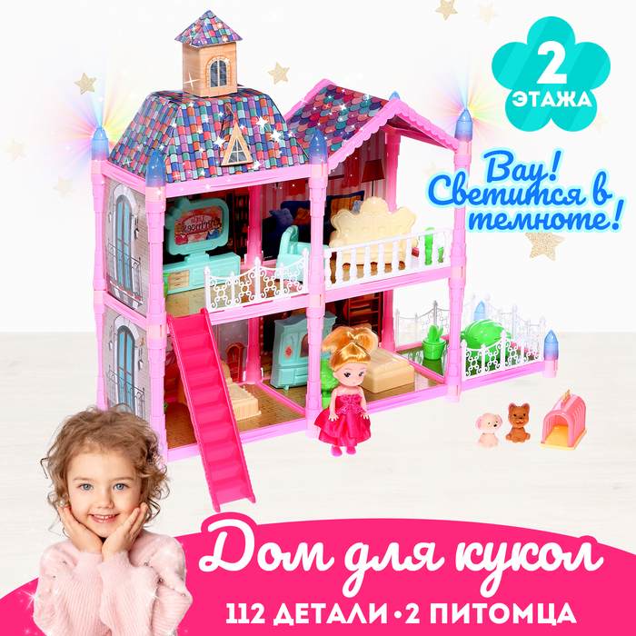 Дом для кукол Сказочная жизнь на вилле с куклой, питомцами и аксессуарами, свет, 112 дет, Розовый
Дом для кукол Сказочная жизнь на вилле с куклой, питомцами и аксессуарами, свет, 112 дет, Розовый