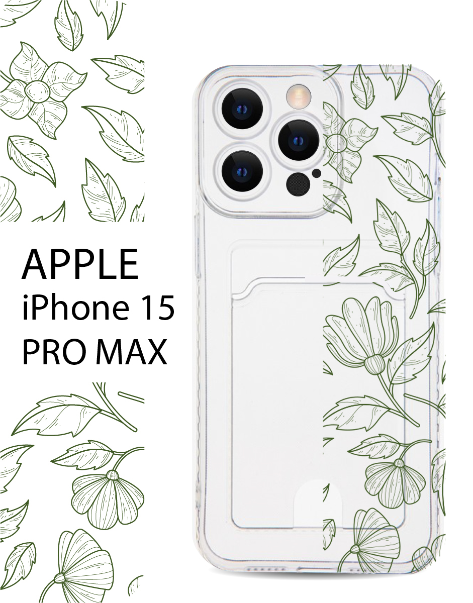 Чехол на Apple iPhone 15 Pro Max с карманом для банковской карты и принтом, Зеленый;черный, Apple iPhone 15 Pro Max
Чехол на Apple iPhone 15 Pro Max с карманом для банковской карты и принтом, Зеленый;черный, Apple iPhone 15 Pro Max