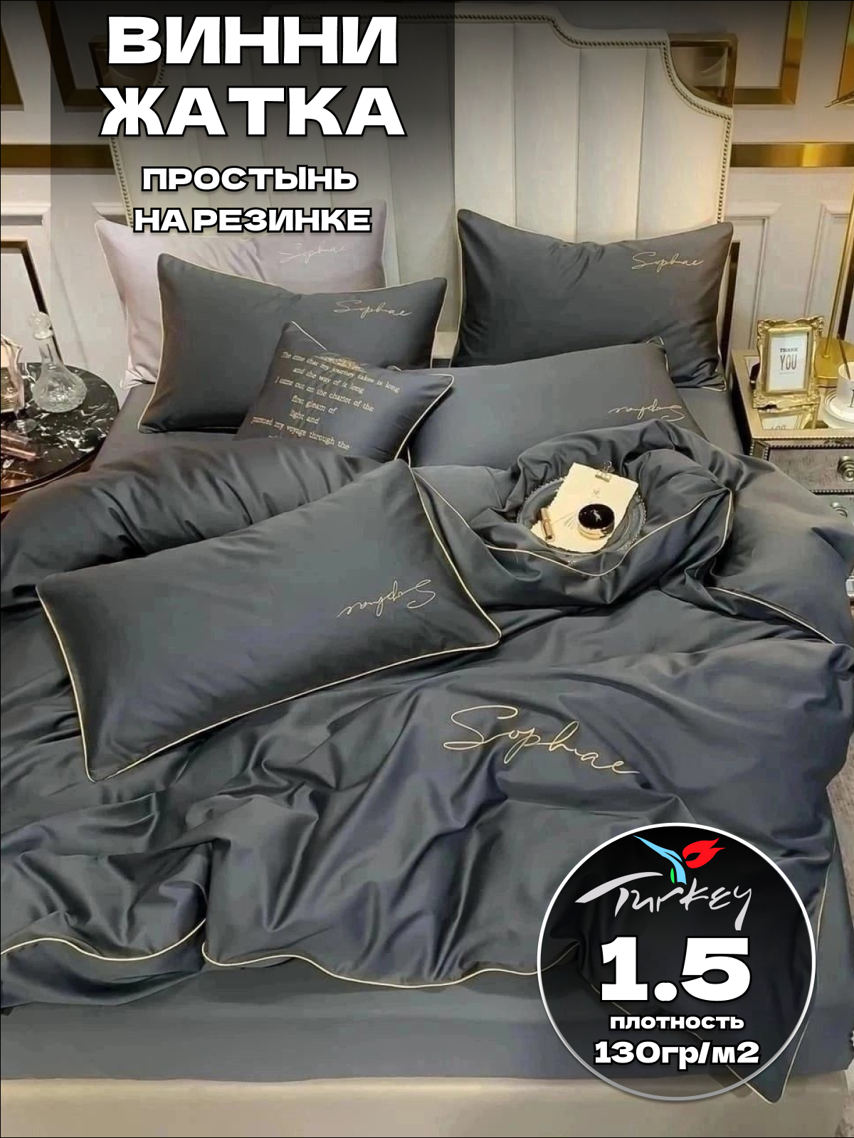 Комплект постельного белья Belle Store Winni Home Collectioni жатка семейный сатин, Винни Жатка
Комплект постельного белья Belle Store Winni Home Collectioni жатка семейный сатин, Винни Жатка