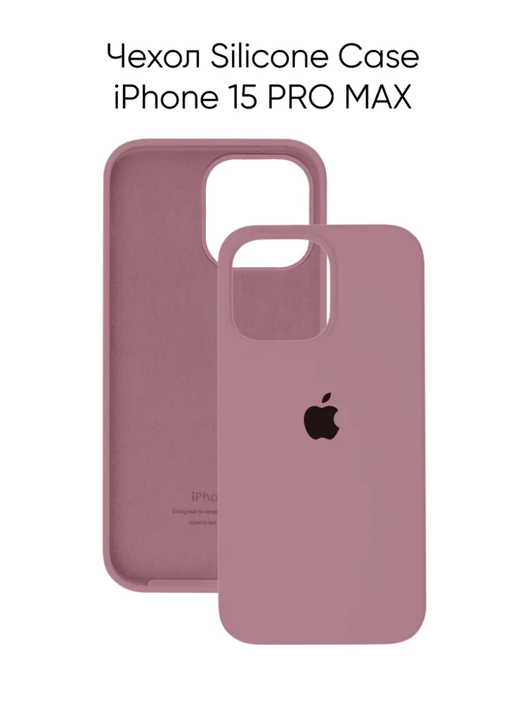 Чехол для iPhone 15 Pro Max/Ultra Silicon Сase skybrix ON , Сиреневый, Фиолетовый, iPhone 15 Pro Max/Ultra
Чехол для iPhone 15 Pro Max/Ultra Silicon Сase skybrix ON , Сиреневый, Фиолетовый, iPhone 15 Pro Max/Ultra