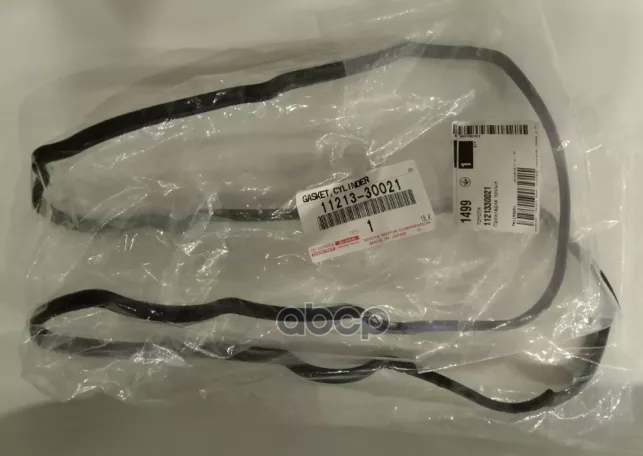 Oetoy-1121330021_прокладка Клапанной Крышки! Toyota Hi-Ace/Hi-Lux 2.5d 01>/Land Cruiser 3.
Oetoy-1121330021_прокладка Клапанной Крышки! Toyota Hi-Ace/Hi-Lux 2.5d 01>/Land Cruiser 3.