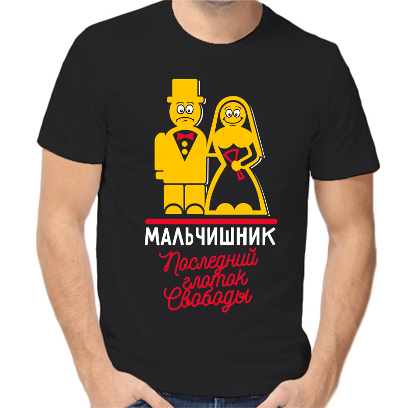 Футболка мужская черная 52 р-р мальчишник последний глоток свободы 4, Черный, fm_malchishnik_posledniy_glotov_svobody_2
Футболка мужская черная 52 р-р мальчишник последний глоток свободы 4, Черный, fm_malchishnik_posledniy_glotov_svobody_2