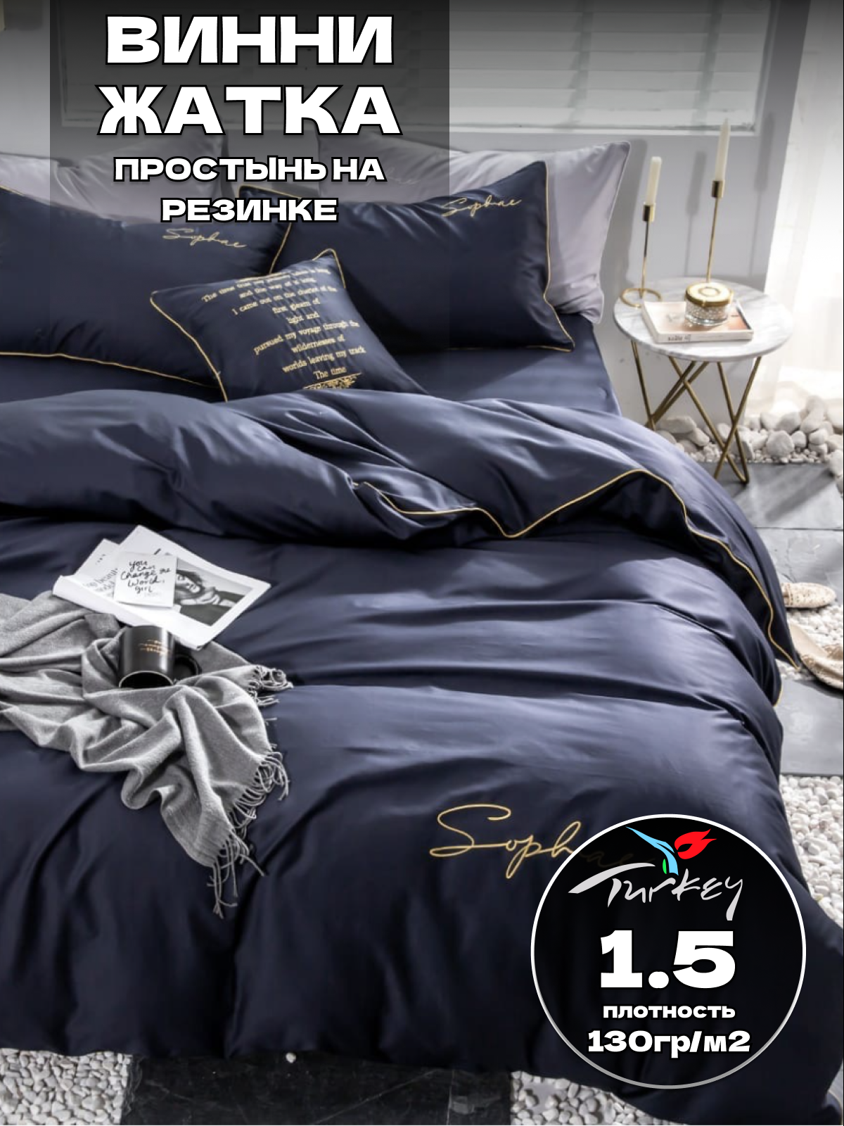Комплект постельного белья Belle Store Winni Home Collectioni жатка семейный сатин, Винни Жатка
Комплект постельного белья Belle Store Winni Home Collectioni жатка семейный сатин, Винни Жатка