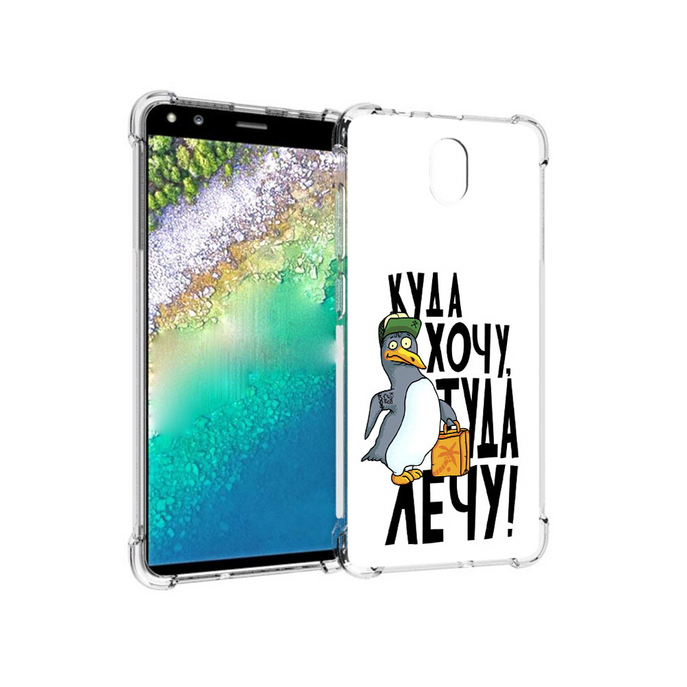 Чехол MyPads Tocco для Nokia C01 Plus куда хочу туда лечу (PT161800.114.430), Прозрачный, Tocco
Чехол MyPads Tocco для Nokia C01 Plus куда хочу туда лечу (PT161800.114.430), Прозрачный, Tocco