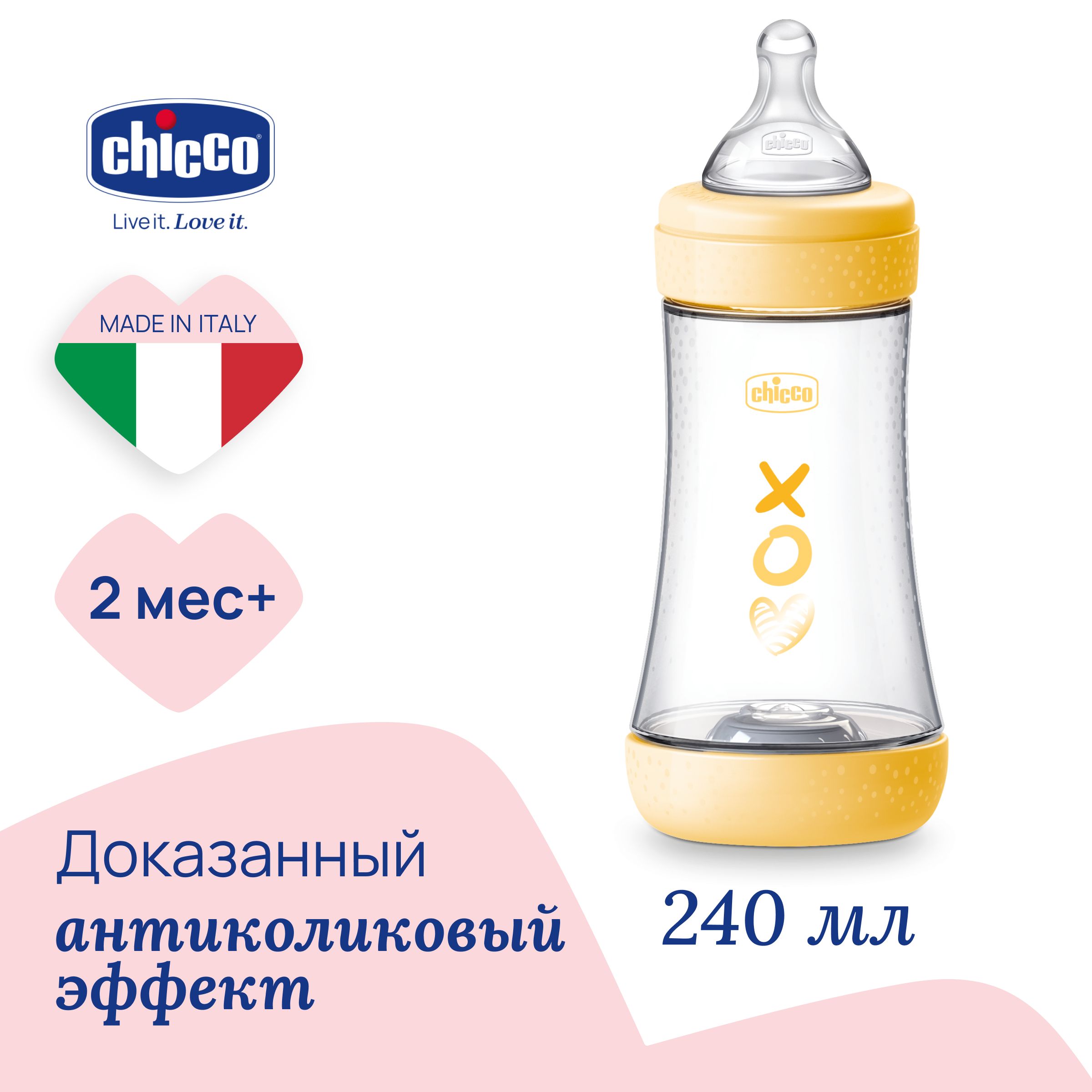 Бутылочка Chicco Perfect5 Uni 2мес+, сил соска средний поток, РР, 240мл NEW, Желтый
Бутылочка Chicco Perfect5 Uni 2мес+, сил соска средний поток, РР, 240мл NEW, Желтый