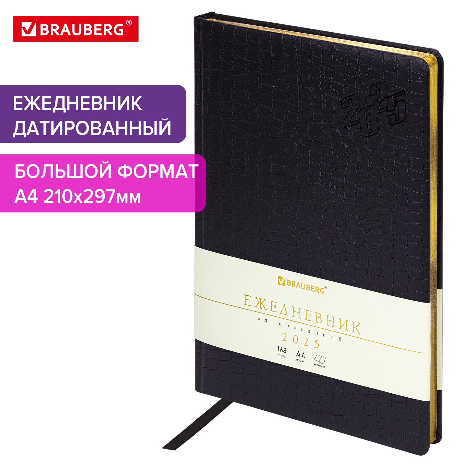 Ежедневник датированный 2025 Brauberg, 115734, планер планинг записная книжка А4, под кожу, 775
Ежедневник датированный 2025 Brauberg, 115734, планер планинг записная книжка А4, под кожу, 775