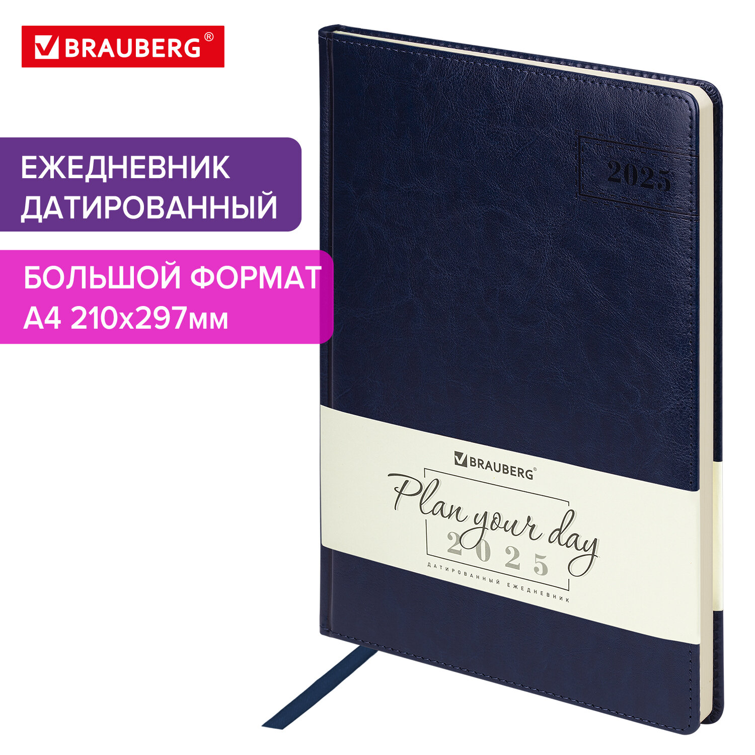 Ежедневник датированный 2025 Brauberg, 115739, планер планинг записная книжка А4, под кожу, 777
Ежедневник датированный 2025 Brauberg, 115739, планер планинг записная книжка А4, под кожу, 777