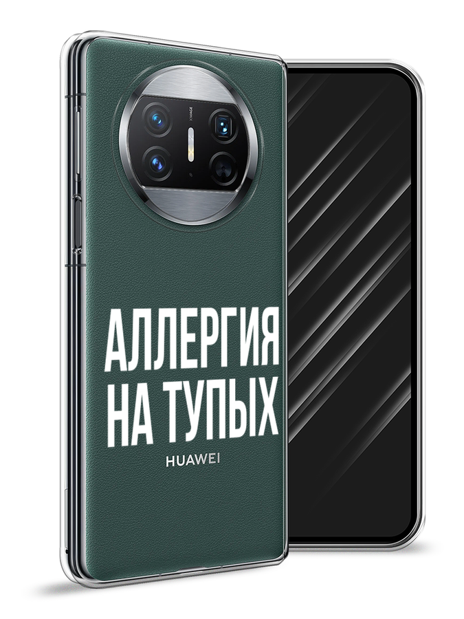 Чехол Awog на Huawei Mate X3 "Аллергия на тупых", Прозрачный;бежевый, 6122450-1