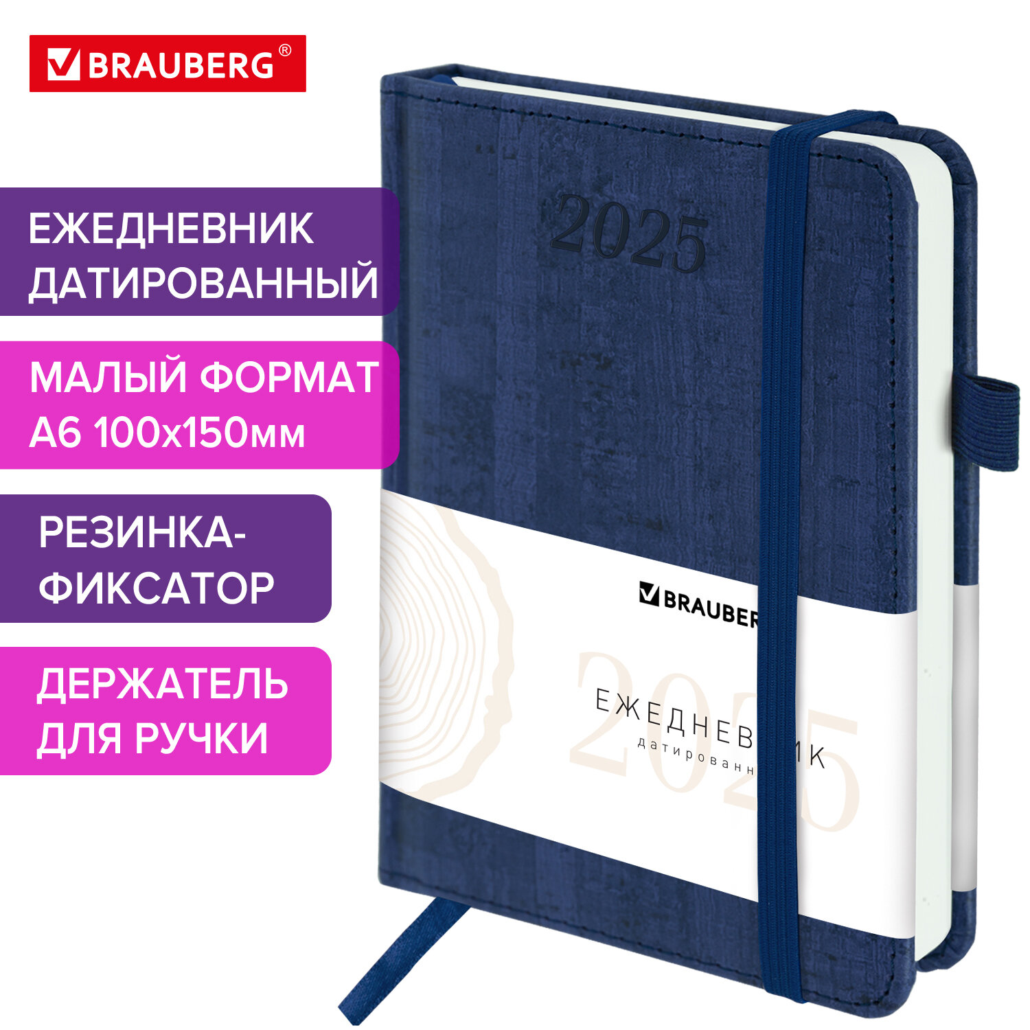 Ежедневник датированный 2025 Brauberg, 115756, планер планинг записная книжка А6, под кожу, 783
Ежедневник датированный 2025 Brauberg, 115756, планер планинг записная книжка А6, под кожу, 783