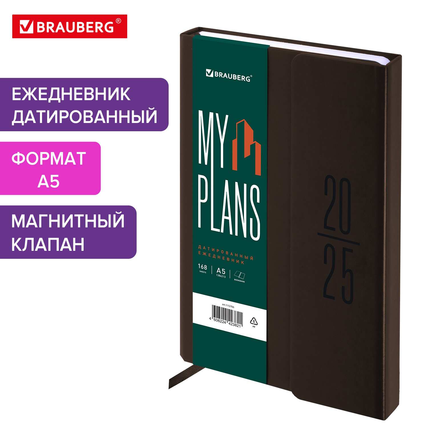 Ежедневник датированный 2025 Brauberg, 115766, планер планинг записная книжка А5, под кожу, 785
Ежедневник датированный 2025 Brauberg, 115766, планер планинг записная книжка А5, под кожу, 785
