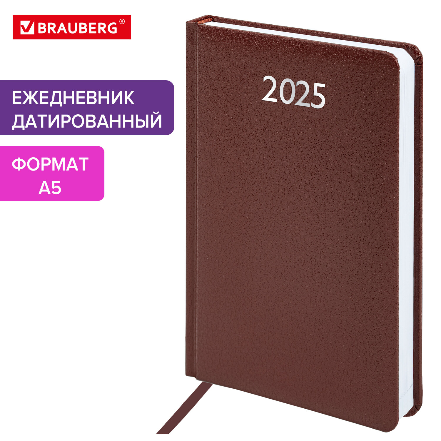 Ежедневник датированный 2025 Brauberg, 115796, планер планинг записная книжка А5, балакрон, 791
Ежедневник датированный 2025 Brauberg, 115796, планер планинг записная книжка А5, балакрон, 791