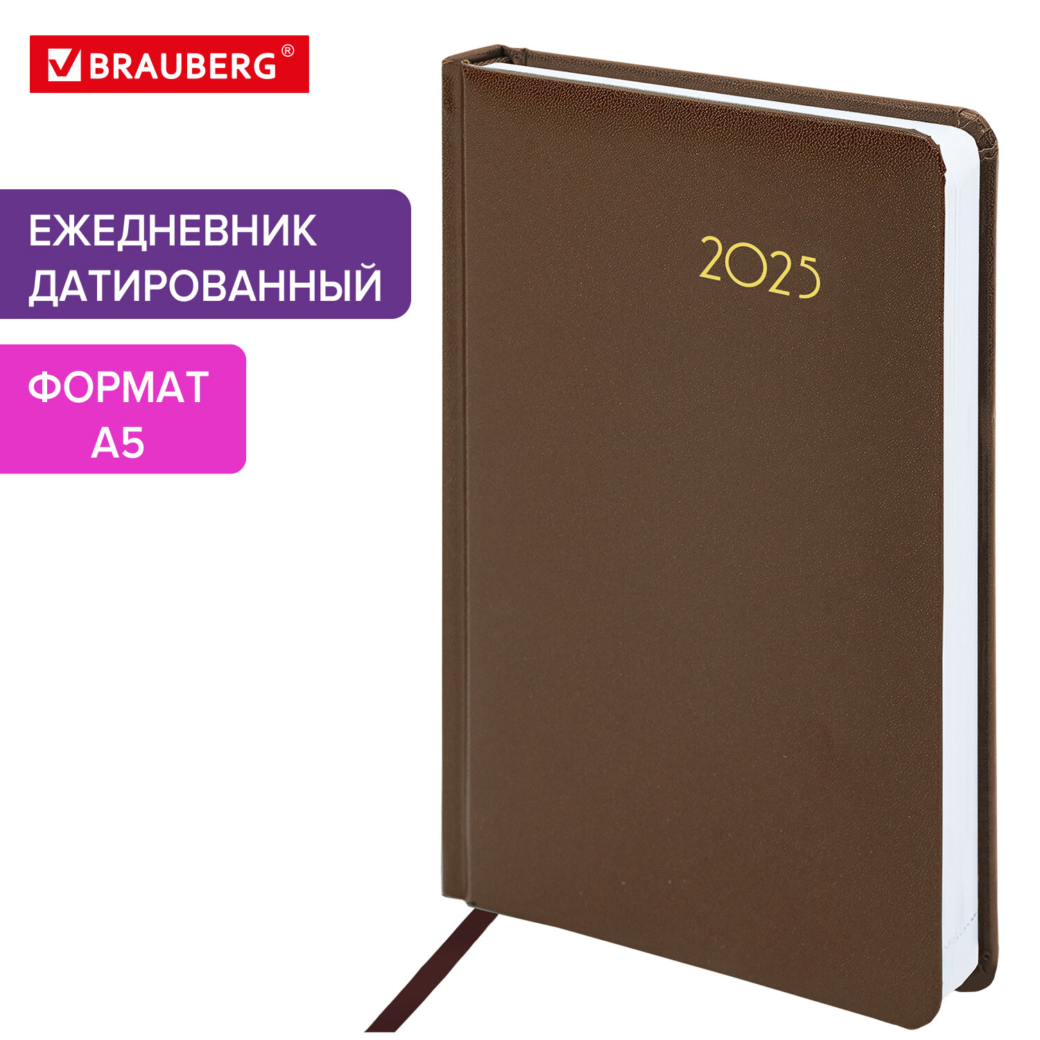 Ежедневник датированный 2025 Brauberg, 115811, планер планинг записная книжка А5, балакрон, 793
Ежедневник датированный 2025 Brauberg, 115811, планер планинг записная книжка А5, балакрон, 793