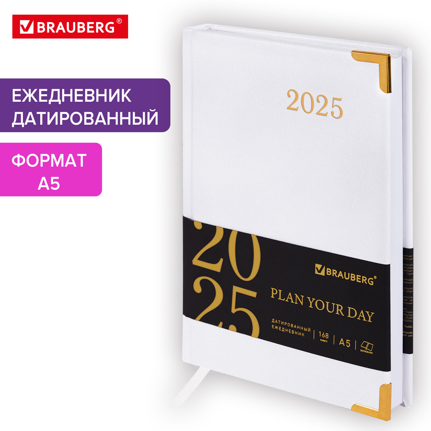 Ежедневник датированный 2025 Brauberg, 115819, планер планинг записная книжка А5, под кожу, 794
Ежедневник датированный 2025 Brauberg, 115819, планер планинг записная книжка А5, под кожу, 794