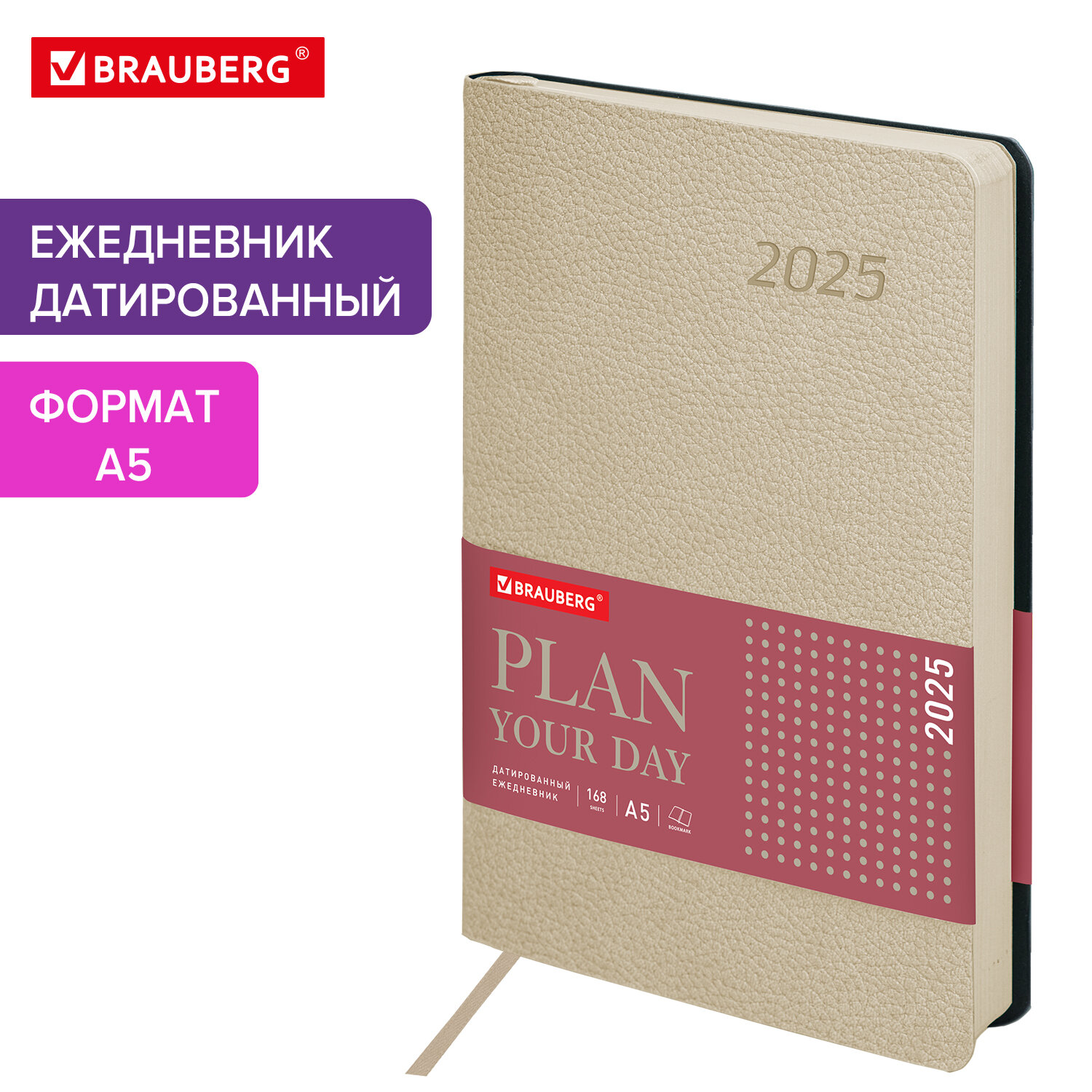 Ежедневник датированный 2025 Brauberg, 115828, планер планинг записная книжка А5, под кожу, 795
Ежедневник датированный 2025 Brauberg, 115828, планер планинг записная книжка А5, под кожу, 795