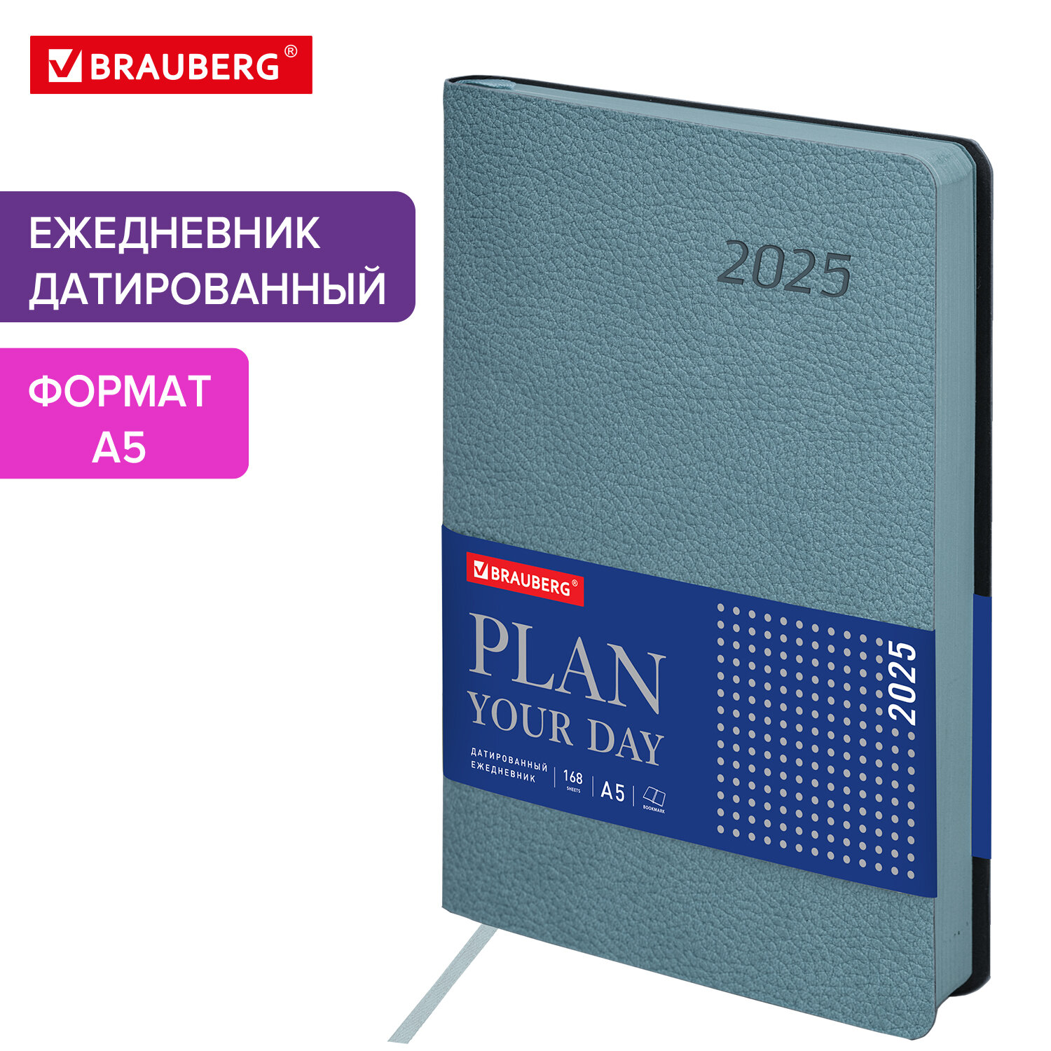 Ежедневник датированный 2025 Brauberg, 115829, планер планинг записная книжка А5, под кожу, 795
Ежедневник датированный 2025 Brauberg, 115829, планер планинг записная книжка А5, под кожу, 795