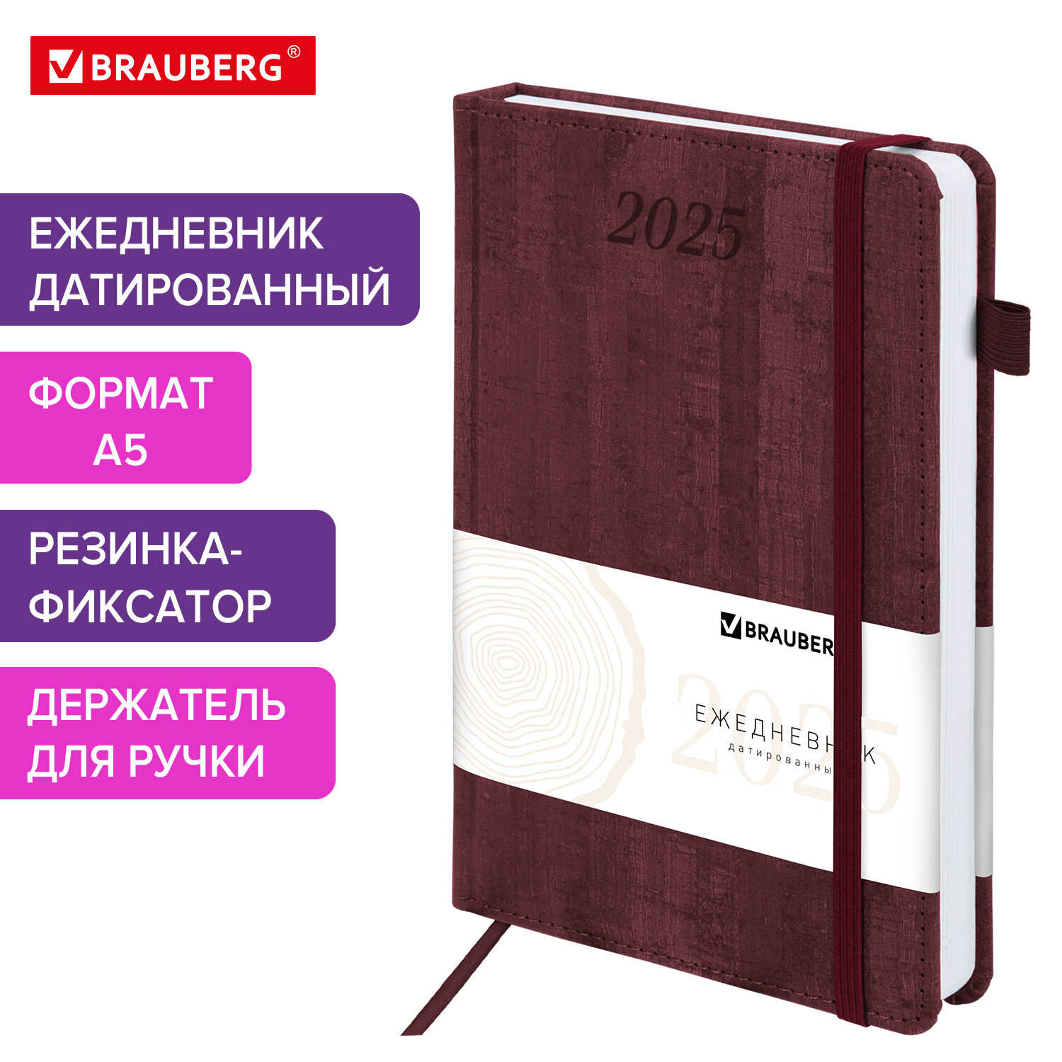 Ежедневник датированный 2025 Brauberg, 115831, планер планинг записная книжка А5, под кожу, 796
Ежедневник датированный 2025 Brauberg, 115831, планер планинг записная книжка А5, под кожу, 796
