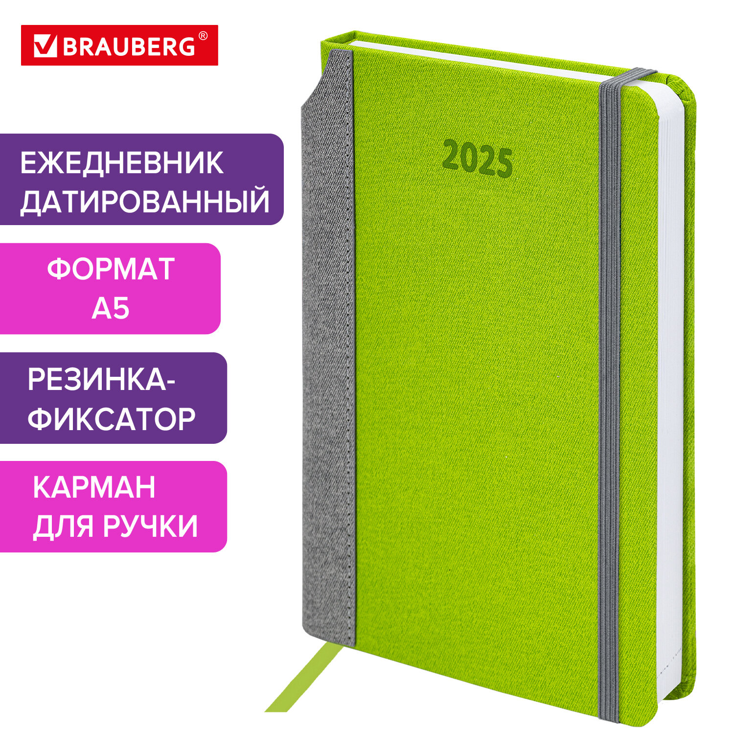 Ежедневник датированный 2025 Brauberg, 115834, планер планинг записная книжка А5, под кожу, 797
Ежедневник датированный 2025 Brauberg, 115834, планер планинг записная книжка А5, под кожу, 797
