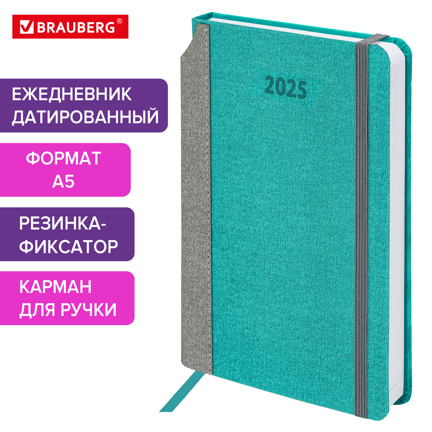 Ежедневник датированный 2025 Brauberg, 115837, планер планинг записная книжка А5, под кожу, 797
Ежедневник датированный 2025 Brauberg, 115837, планер планинг записная книжка А5, под кожу, 797